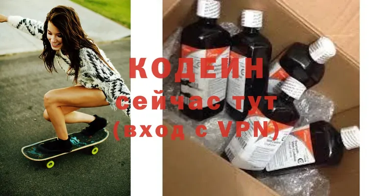 магазин    Химки  Кодеиновый сироп Lean Purple Drank 